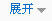 展示酸奶發(fā)酵罐產(chǎn)品更多描述目錄